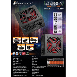 POWER supply 550w รุ่น ETERNITY 550 2Years Warranty BY Neolution PSU