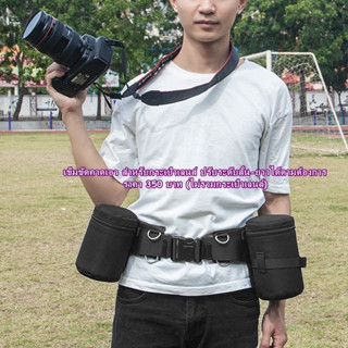 สายคาดเอว เข็มขัดคาดเอว สำหรับ ใส่กระเป๋าเลนส์ และอุปกรณ์ต่างๆ ที่ใช้ในการถ่ายภาพ