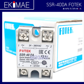 โซลิดสเตทรีเลย์ SSR-40DA FOTEK โฟเทค แท้ 100% โซลิดสเตทโมดูล คุณภาพแบรนด์ไต้หวัน