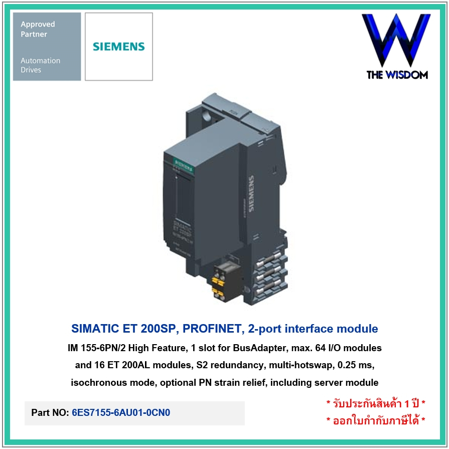 SIEMENS PLC ET 200SP, PROFINET, 2-port interface module IM 155-6PN/2 High Feature, 6ES7155-6AU01-0CN