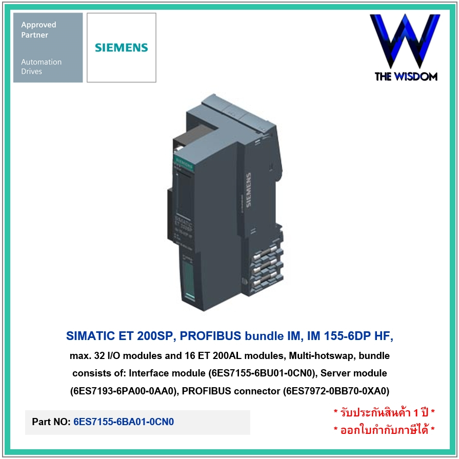 SIEMENS PLC ET 200SP, PROFIBUS bundle IM, IM 155-6DP HF, 6ES7155-6BA01-0CN0