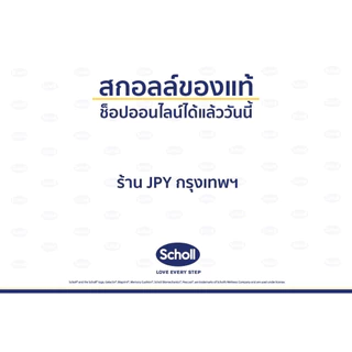 สินค้าพร้อมส่ง Scholl รุ่นSand แซน 940 รองเท้าแบบสวม สำหรับผู้หญิง สินค้าลิขสิทธิ์แท้จากบริษัทScholl