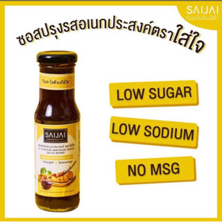 saijai ซอสหมักอเนกประสงค์ ตรา ใส่ใจ 150มล. สูตรลดโซเดียม50%