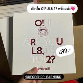 ถูกที่สุด 🚨🫶🏼 อัลบั้ม BTS O!RUL8,2? พร้อมส่ง อัลบั้มเต็ม ไม่แกะซีล💖