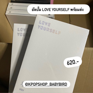 ถูกที่สุด 🚨🫶🏼 อัลบั้ม BTS LOVE YOURSELF พร้อมส่ง อัลบั้มเต็ม ไม่แกะซีล💖