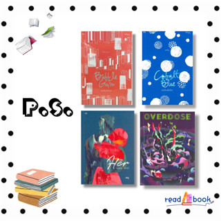 หนังสือHer : เธอคนที่ 1440 ,COBALT BLUE และเรื่องสั้นอื่นๆ,Bubble Gum และเรื่องสั้นอื่นๆ,VERDOSE,#พี.เอส/P.S.#เรื่องสั้น