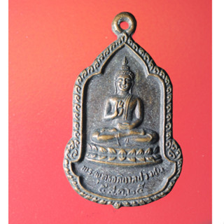 Wat04-เหรียญพระพุทธอภิบาลปวงชน วัดธาตุทอง กรุงเทพ พ.ศ.2525