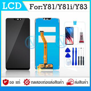 LCD Display หน้าจอ vivo Y81 Y83 จอ LCD จอชุด สำหรับ vivo Y81 Y83 สามารถเลือกซื้อพร้อมกาว Lcd Screen Display Touch Panel