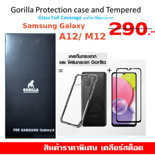 [ของแท้] Samsung Galaxy A12 / M12 Case +Film Gorilla Protection case and Tempered Glass Full Coverage เคสใส+ฟิล์มกระจก