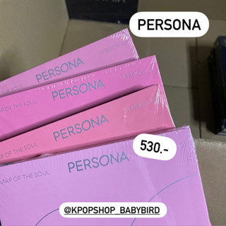 ถูกที่สุด 🚨🫶🏼 อัลบั้ม BTS PERSONA พร้อมส่ง อัลบั้มเต็ม ไม่แกะซีล💖