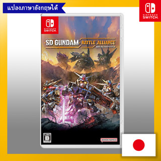 Sd Gundam Battle Alliance - Switch 【ส่งตรงจากญี่ปุ่น】 (ผลิตในญี่ปุ่น)