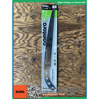 ญี่ปุ่นแท้💯 ใบเลื่อย สำหรับเลื่อยซูกี้ กอมทาโร่ ฟันละเอียด Silky GOMTARO Replacement Saw Blade 300mm fine teeth 105-30