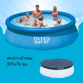 Intex 28120 สระน้ำ อีซี่เซ็ต 10 ฟุต (305 ซม.)+ผ้าคลุม   สีฟ้า ของใหม่**ของแท้100% **จัดส่งไว