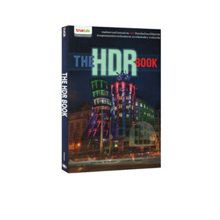 Learning Station - หนังสือ The HDR Book