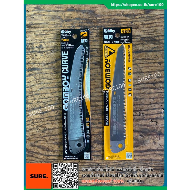 ญี่ปุ่นแท้💯 ใบเลื่อย สำหรับเลื่อยพับ ซูกี้ กอมบอย Silky GOMBOY Replacement Saw Blade 210mm
