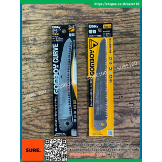 ญี่ปุ่นแท้💯 ใบเลื่อย สำหรับเลื่อยพับ ซูกี้ กอมบอย Silky GOMBOY Replacement Saw Blade 210mm