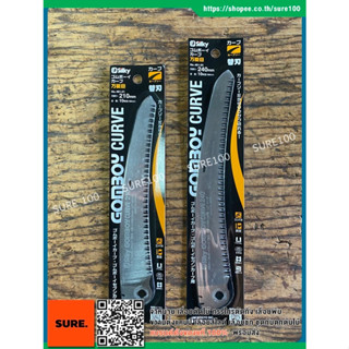 ญี่ปุ่นแท้💯% ใบเลื่อย สำหรับเลื่อยพับ ซูกี้กอมบอย ใบโค้ง Silky GOMBOY CURVE Replacement Saw Blade med teeth