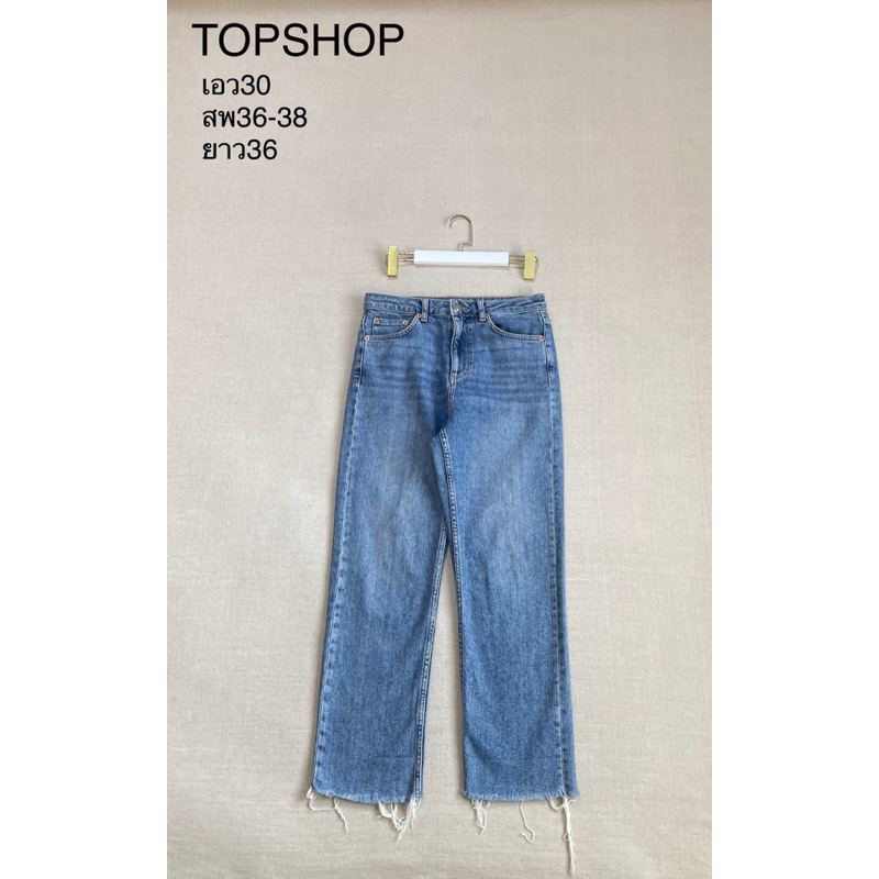Topshop กางเกงยีนส์ เอวสูง ผ้าหนัก สภาพดีไม่มีตำหนิ ขนาดเพิ่มเติมในภาพค่ะ
