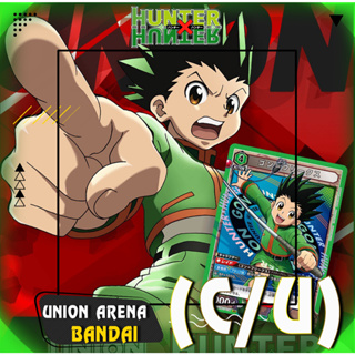 Union Arena - ยูเนี่ยนอารีน่า 🎮 การ์ดเกม Bandai 🎏 Hunter x Hunter ระดับ C/U เขียว