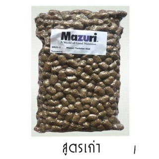 อาหารเต่าบก และ อาหารอิกัวน่า Mazuri®5M21 (สูตรดั่งเดิม-เม็ดใหญ่) ล็อตใหม่ล่าสุดของปีนี้