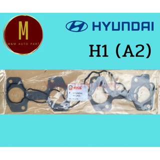 ประเก็นไอดี-ไอเสีย HYUNDAI H1 (A2) เฮดวัน รุ่น2 ยี่ห้อ skl คุณภาพดี