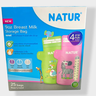 Natur เนเจอร์ ถุงเก็บน้ำนมแม่รุ่นพรีเมียม กันแสง  มี 4 ลาย คละลาย ในกล่อง 5 oz 30 ถุง / 9 oz 25 ถุง