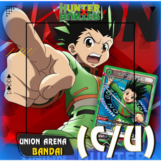 Union Arena - ยูเนี่ยนอารีน่า 🎮 การ์ดเกม Bandai 🎏 Hunter x Hunter ระดับ C/U ฟ้า