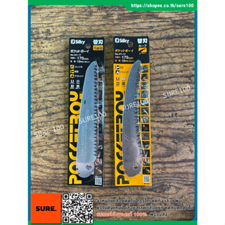 ญี่ปุ่นแท้💯 ใบเลื่อย สำหรับเลื่อยพับ ซูกี้ พอกเกตบอย Silky POCKETBOY Replacement Saw Blade 170mm medium teeth