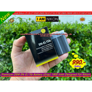 EN-EL15b Battery Nikon D7000 D7100 D7200 D7500D860 D850 D810A D810 D800E D800 D780 D750 D610 D600