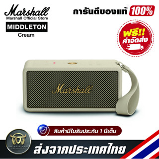 ลำโพงบลูทูธ Marshall MIDDLETON Cream Portable Wireless Bluetooth Speaker รับประกันแท้100%