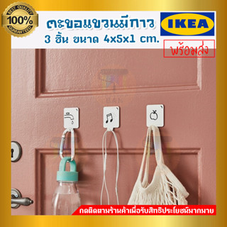 IKEA : อิเกีย PLUTT ตะขอแขวน มีกาวในตัว ตะขอแขวนติดผนัง ตะขอแขวนผ้า 3 ชิ้น