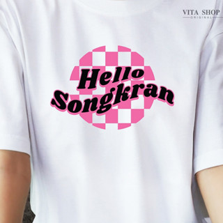 VITASHOP เสื้อสงกรานต์ Hello Songkarn เสื้อยืด ผ้าคอตตอนเนื้อนุ่ม ใส่สบาย พร้อมส่ง