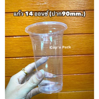 แก้วทรงสูง 14,16,18,22 ออนซ์ ปาก 90 mm. เนื้อ PP (50ใบ/แพค) ขายแยกแก้ว ไม่รวมฝา