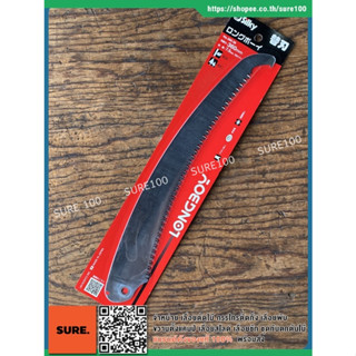 ญี่ปุ่นแท้💯 ใบเลื่อย สำหรับเลื่อยยืดซูกี้ ลองบอย Silky LONGBOY Replacement Saw Blade 360mm 366-36