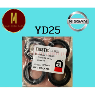 ซีลเบ้าหัวฉีด NISSAN YD25DDTI FRONTIER NAVARA(ชุดละ4ตัว)URVAN NV350 E26 2500CC DOHC 16V VGS-TURBO ยี่ห้อ eristic