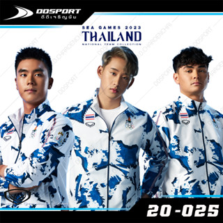 Grand sport [ SEA GAME 2023 ] 20-025 เสื้อแทรคสูท ซีเกมส์