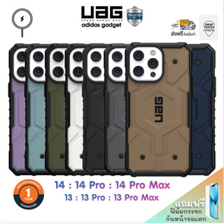 🇺🇸[ส่งฟรี+แถมฟิล์มกระจก] UAG รุ่น Pathfinder with Magnetic - เคสสำหรับ 14 / 14 Pro / 14 Pro Maxr [รับประกัน 1 ปี]