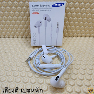 หูฟัง สมอลทอล์ค Samsung 3.5 mm Aux In-Ear ซัมซุง Galaxy ทุกรุ่น อินเอียร์ เสียงดี เบสหนัก เล่น-หยุดเพลง ปรับระดับเสียง.