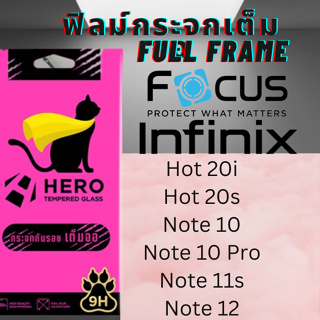 HERO CAT TEMPERED GLASS FULL FRAME ฟิล์มเต็มจอ INFINIX สำหรับ Hot 20i,Hot 20s,Note 10,Note 10 Pro,Note 11s,Note 12