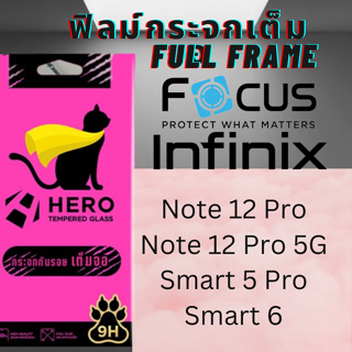 HERO CAT TEMPERED GLASS FULL FRAME ฟิล์มเต็มจอ INFINIX สำหรับ Note 12 Pro,Note 12 Pro 5G,Smart 5 Pro,Smart 6