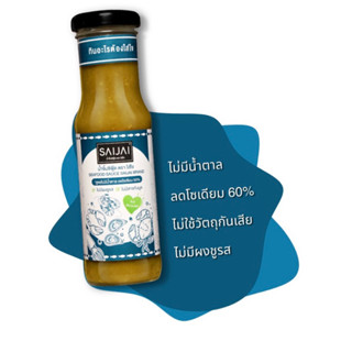 Saijai seafood sauce no sugar keto 150ml. ใส่ใจ น้ำจิ้มซีฟู้ดคีโต ไม่มีน้ำตาล