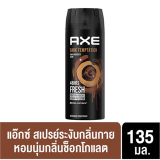 AXE DARK TEMPTATION 135ml แอ๊กซ์ สเปรย์ระงับกลิ่นกาย หอมสดชื่น เย็นสบาย ดาร์คเทมเทชั่น 135 มล.