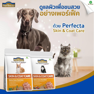 Perfecta Care อาหารสุนัข เพอร์เฟคต้า สูตรแคร์ ขนาด 1.5 กก BNNPETSHOP