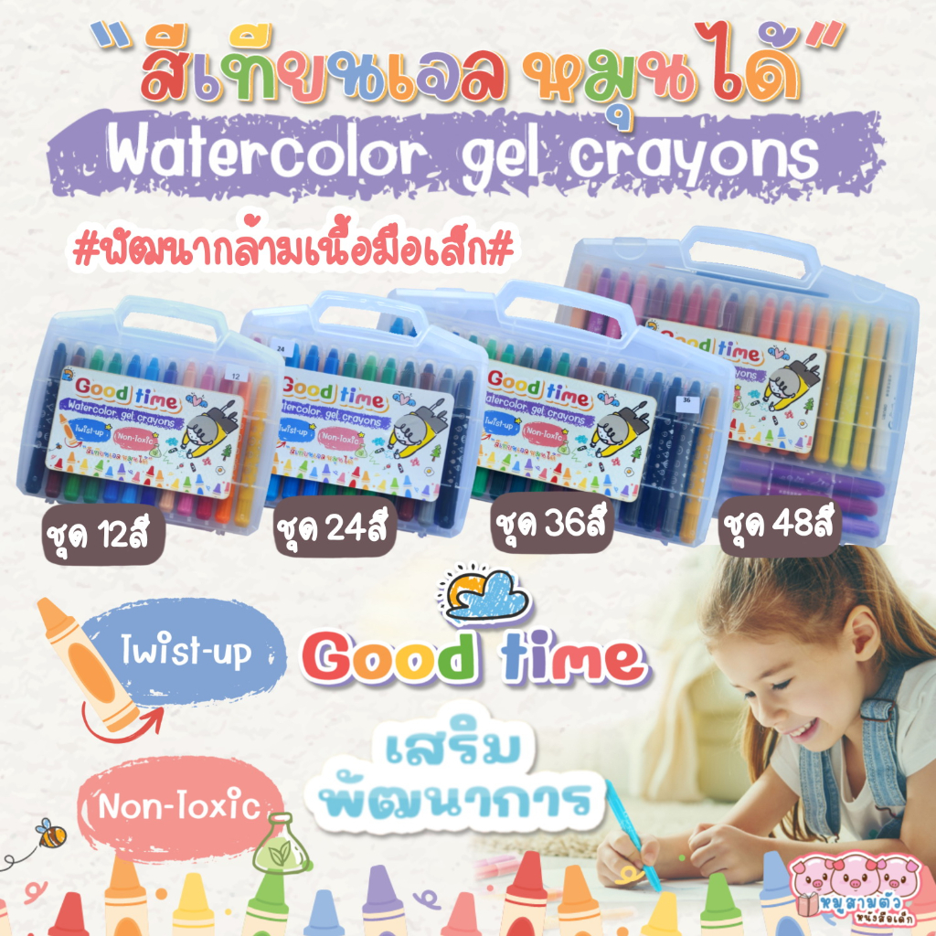 สีเทียน ปลอดสารพิษ สีเทียนเจล เขียนง่าย เช็ดออกได้ด้วยน้ำเปล่า เนื้อสีนุ่มลื่น ระบายง่าย