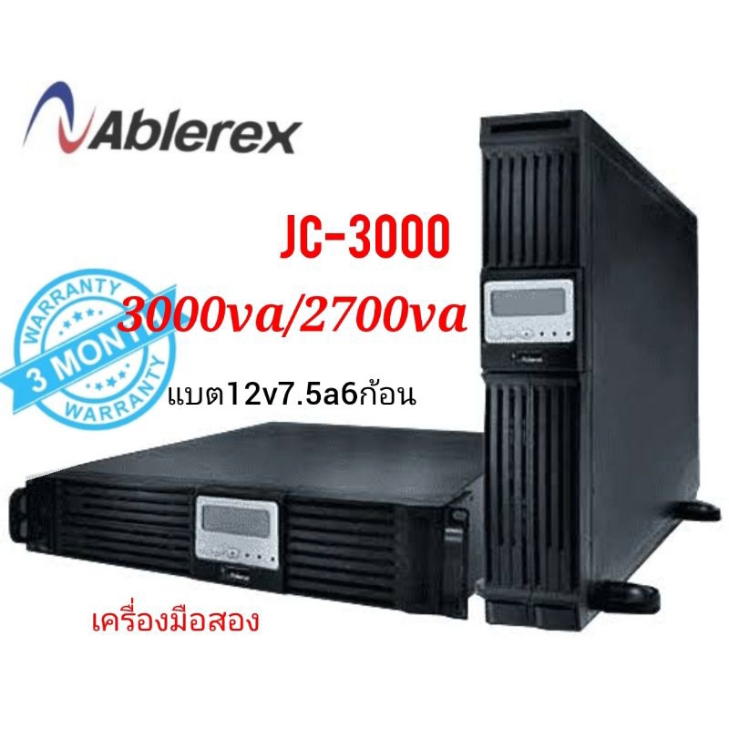 UPS เครื่องสำรองไฟAblerex3000va/2700wมือสอง3,000 วัตต์