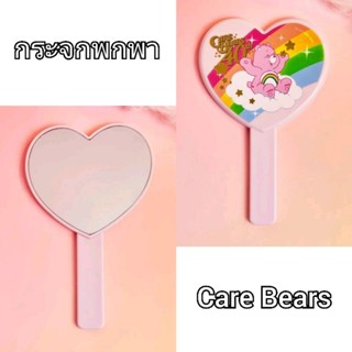 Care Bears Mirror - กระจก แต่งหน้า แคร์แบร์ ลิขสิทธิ์แท้ 100% ลาย Cheer Bear ครบรอบ 40 ปี