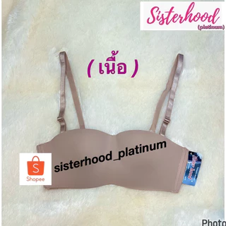 ยกทรงเกาะอก ไร้โครง~ไร้ขอบ sister hood !! จัดส่งเร็ว 1-2วัน !!