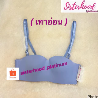 ยกทรงเกาะอก ไร้โครง~ไร้ขอบ sister hood !! จัดส่งเร็ว 1-2วัน !!