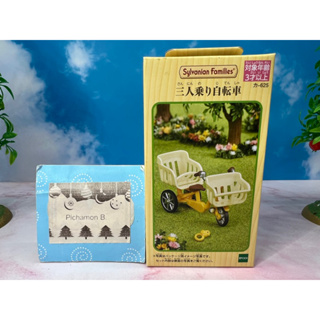 Sylvanian Families Furniture three seater bicycle ซิลวาเนียน จักรยานสีเหลือง พร้อมที่นั่ง เบบี้ 2 ที่ มือ1 กล่องญี่ปุ่น