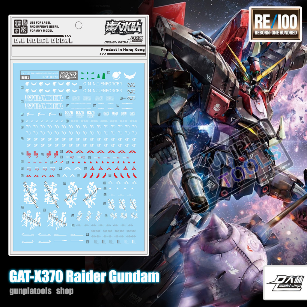 [ D.L Model ] Water decal S31 ดีคอลน้ำสำหรับ GAT-X370 Raider Gundam (Re1/100)